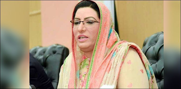 pakistan-espouses-peace-and-stability-in-region-firdous