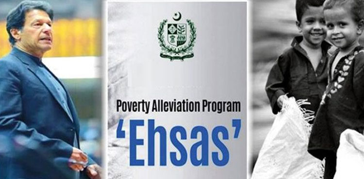 ehsaas-digital-payment-system-becomes-operational