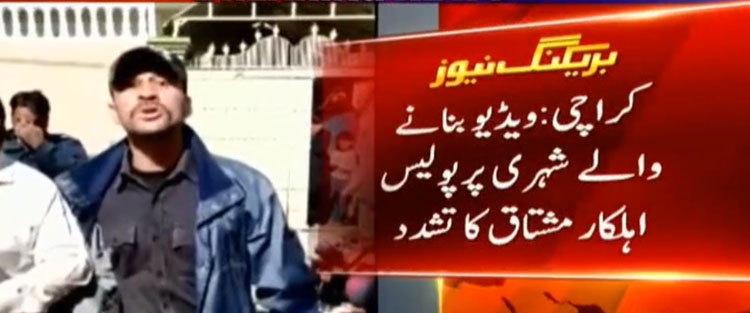 policeman-allegedly-tortures-citizen-who-filmed-him-while-taking-bribe