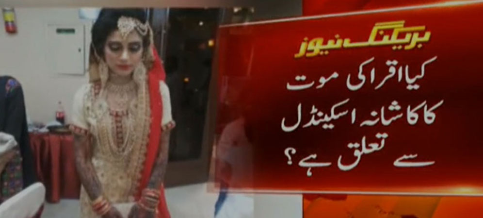 kashana-scandal-whistleblower-mysteriously-found-dead