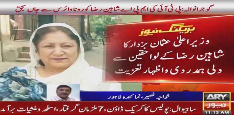 pti-mpa-shaheen-raza-dies