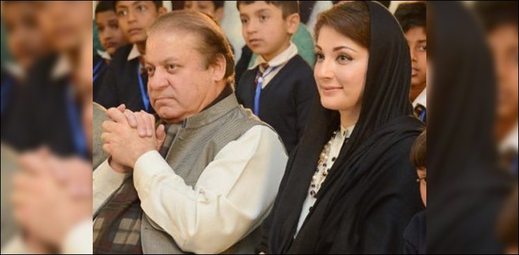nawaz-and-maryam-seek-exemption