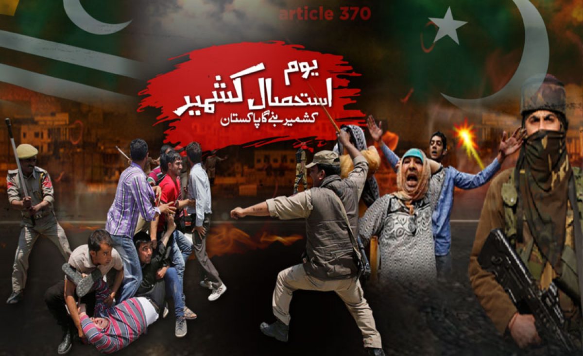 youm-e-istehsal-being-observed-today