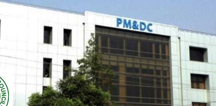 pmdc-cancels-accreditation