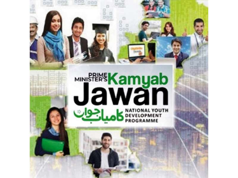 kamyab-jawan-programme
