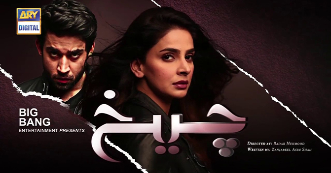 here-is-why-cheekh-didnt-air-two-consecutive-weeks