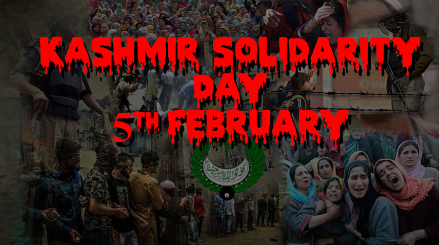kashmir-solidarity-day-to-be-observed-tomorrow