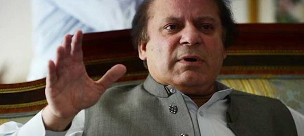 sc-to-hear-nawaz-sharifs-review-petition-for-bail-extension-on-may-3