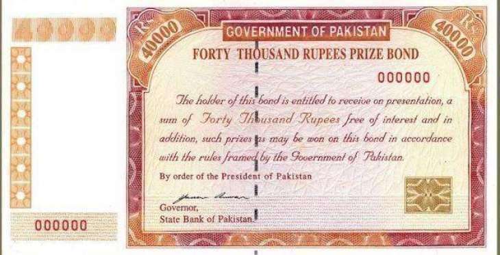 rs-40000-prize-bonds-investors-urged-to-register-bonds-by-31st-march-2020