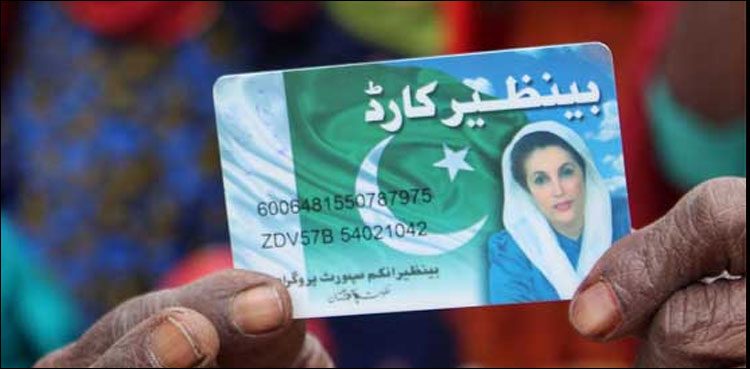 illegal-bisp-beneficiaries