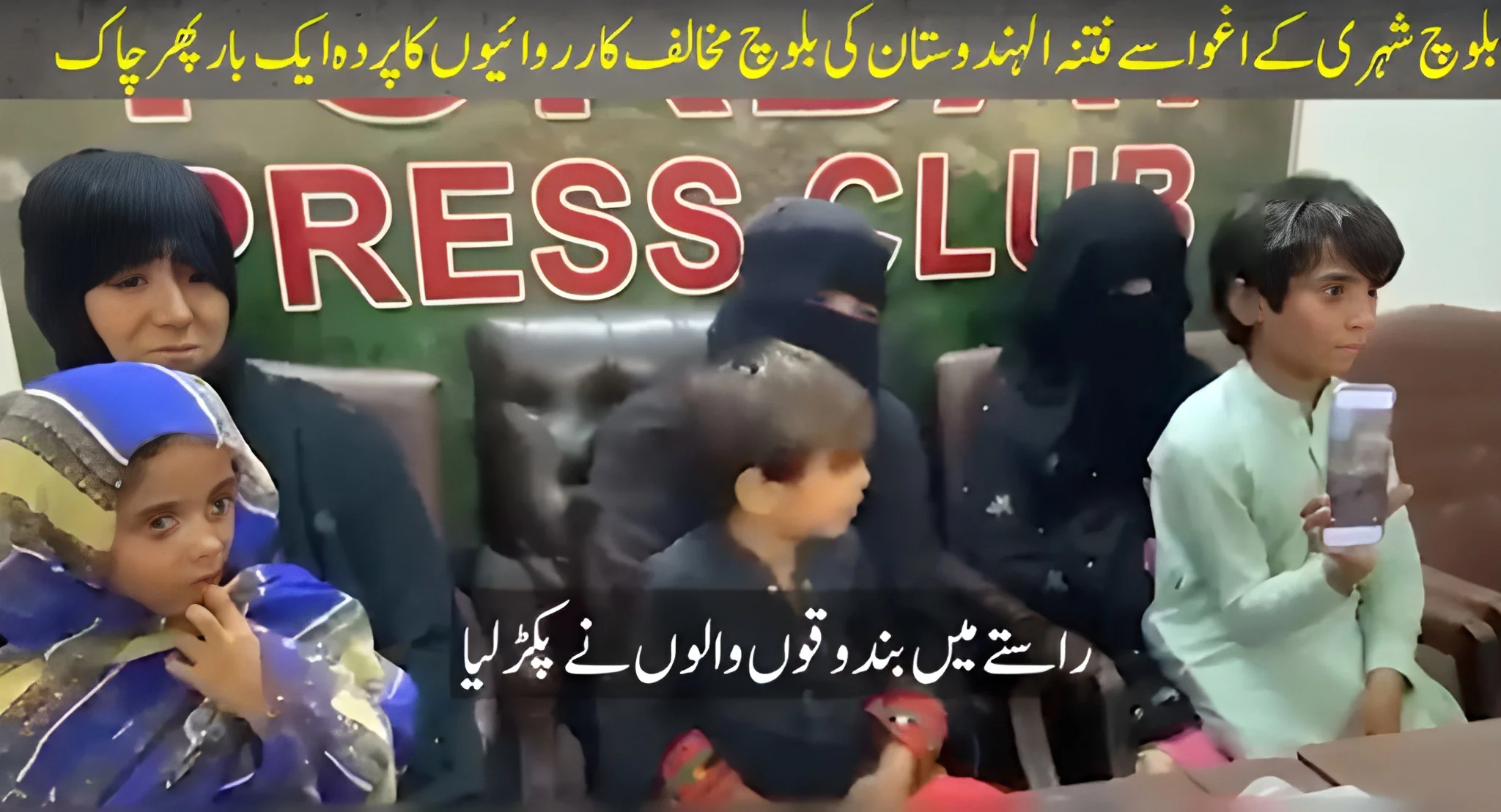 Terrorists Kidnap Citizen in Buleda, Balochistan