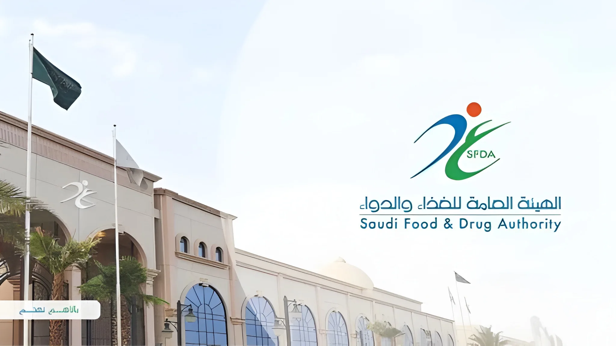saudi-arabia-bans-several-cosmetic-products