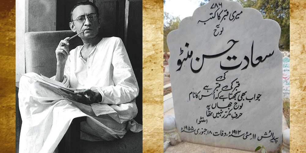 death-anniversary-of-saadat-hasan-manto-being-observed-today
