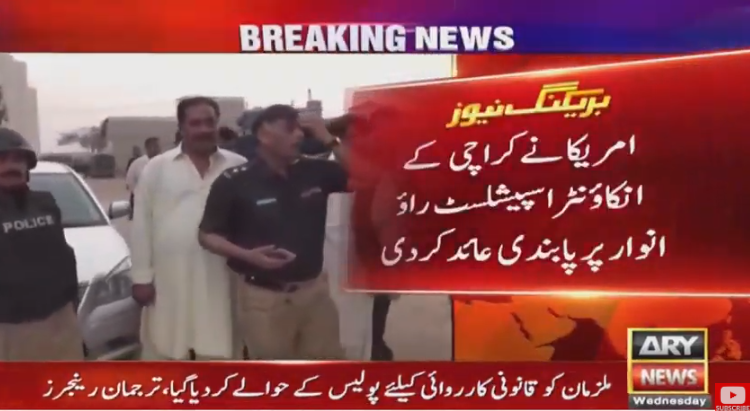 united-states-blacklists-former-ssp-malir-rao-anwar