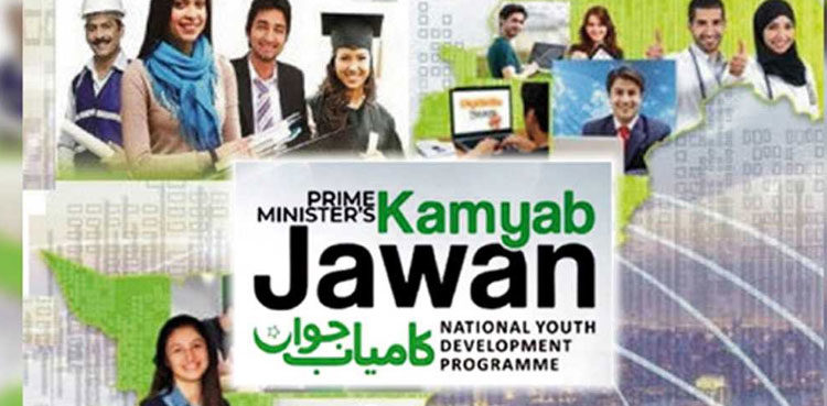 kamyab-jawan-programme-pm-khan-to-distribute-loan-cheques-today