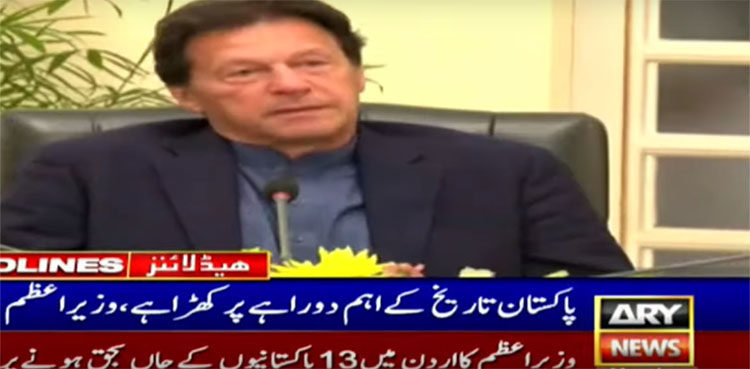 newly-elevated-federal-says-call-on-pm-imran