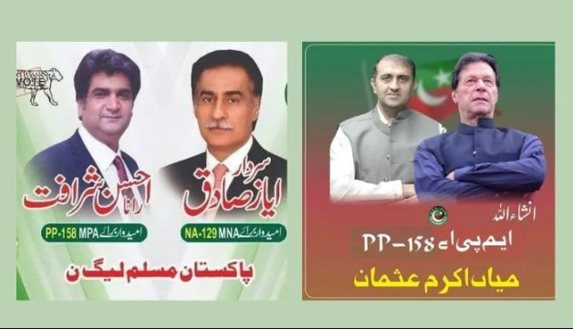 by-poll-in-pp-158-lahore-party-symbols-over-candidates
