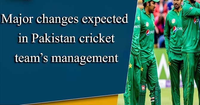 major-changes-expected-in-pakistan-cricket-teams-management