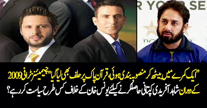 saeed-ajmal-reveals-shocking-secrets-about-lobbying-against-younis-khan