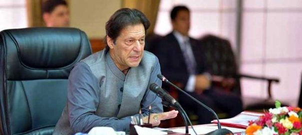 pm-chairs-meeting-regarding-commission-of-inquiry