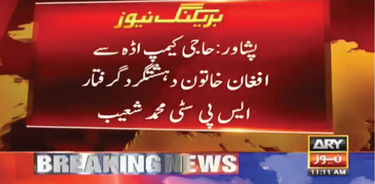 woman-arrested-over-terrorism-charges-in-peshawar-explosives-recovered