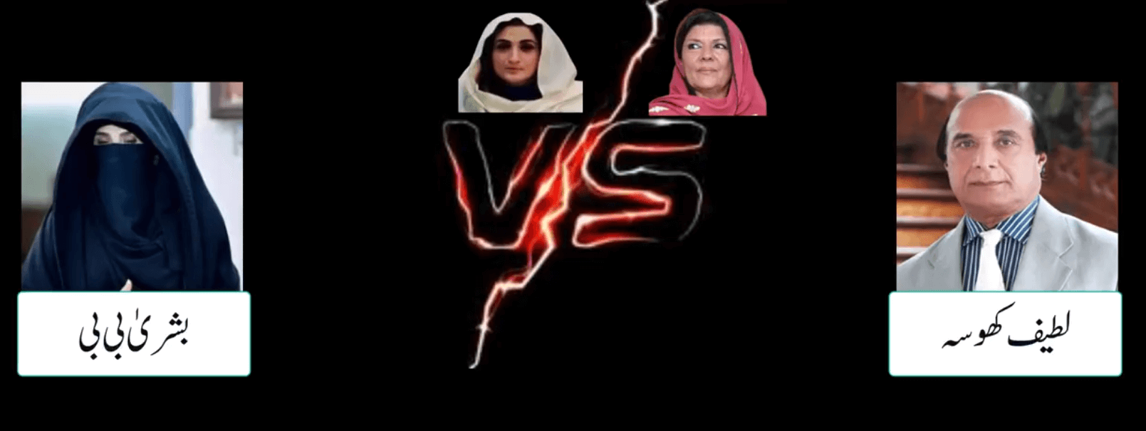 alleged-audio-of-bushra-bibi-latif-khosa-leaked