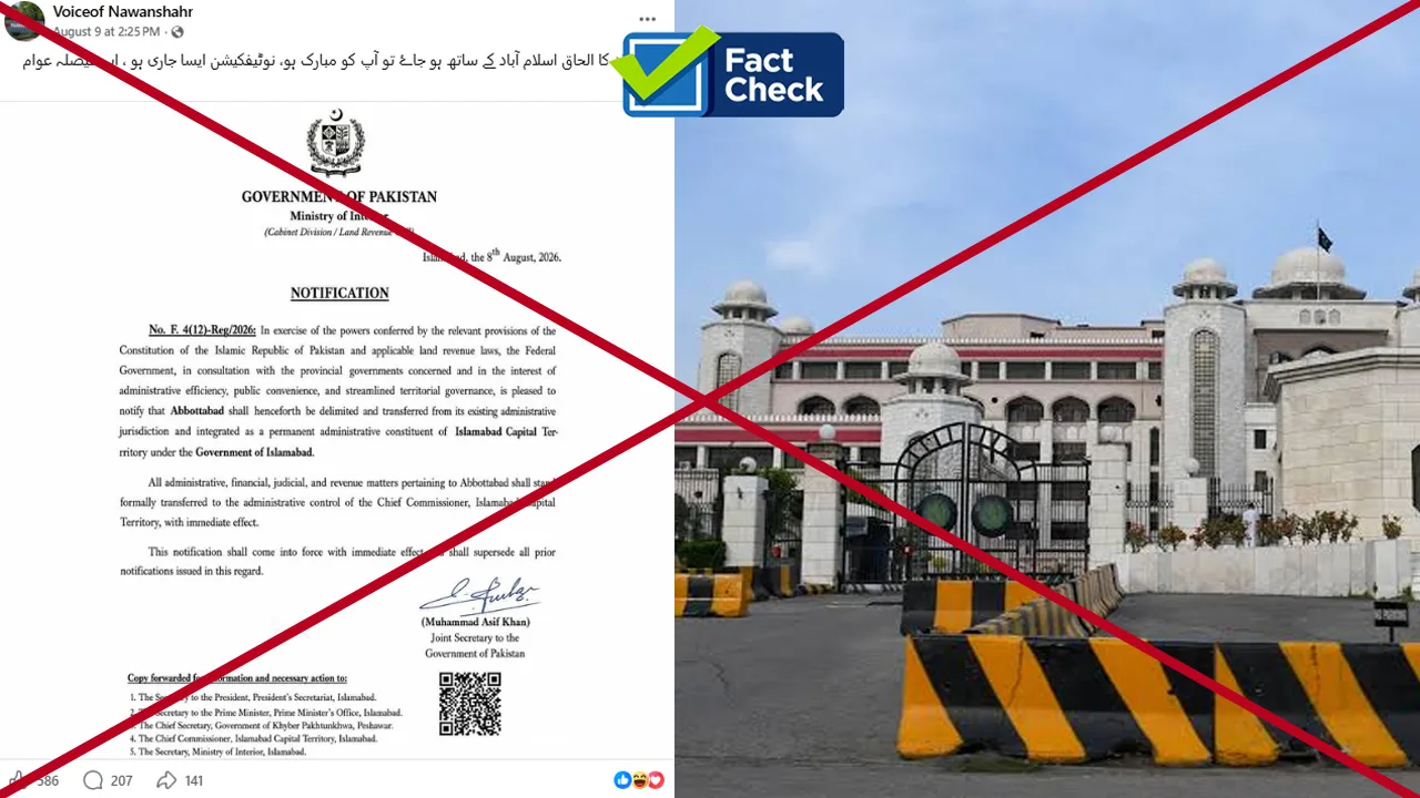 fake-notification-claiming-abbottabad-transferred-to-islamabad-capital-territory-debunked