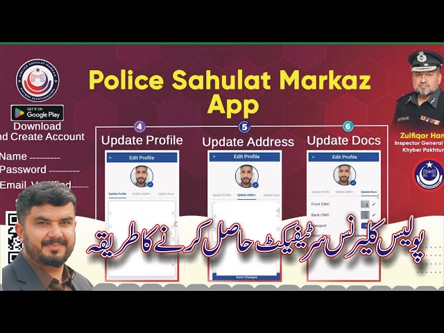 kp-police-launch-app-to-facilitate-police-clearance-certificates