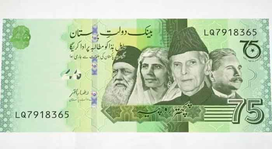 rs-75-banknote-issued-on-14-august-is-now-available-for-public-says-sbp
