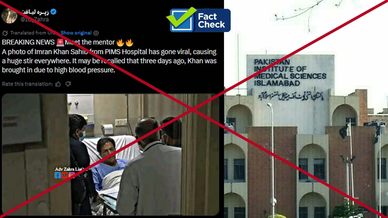 viral-image-claiming-imran-khan-was-treated-at-pims-hospital-is-aigenerated