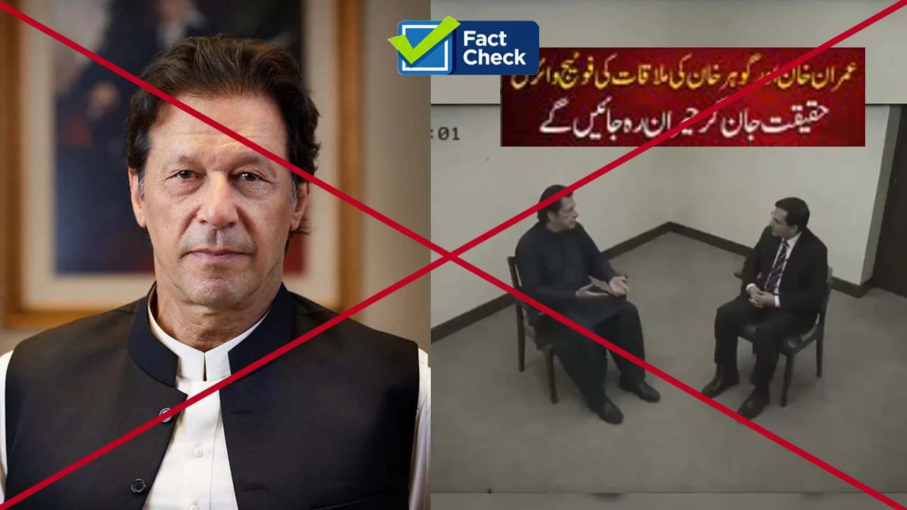 viral-video-falsely-depicts-imran-khan-meeting-barrister-gohar