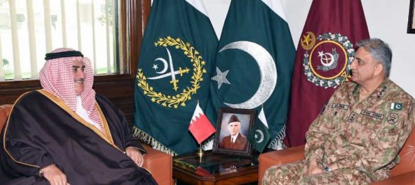 coas-bahrain-fm-discuss-matters-of-mutual-interest